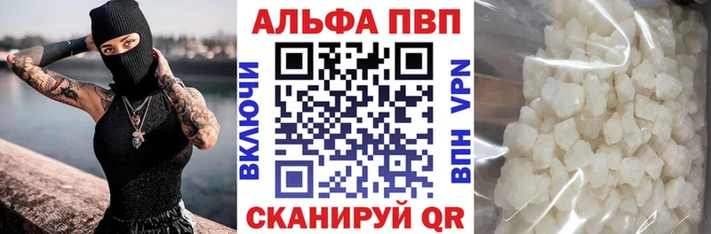 A PVP Crystall  Купить где  Болотное 