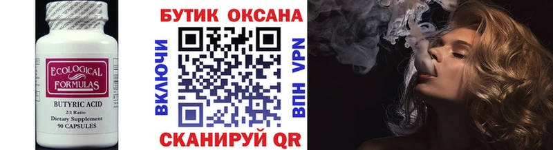 Купить закладки  Болотное  Бутират оксана 