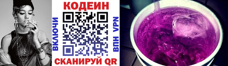 Купить  Болотное  Кодеин напиток Lean (лин) 