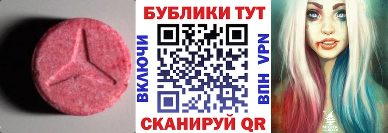 Экстази mix  Купить закладки  Болотное 