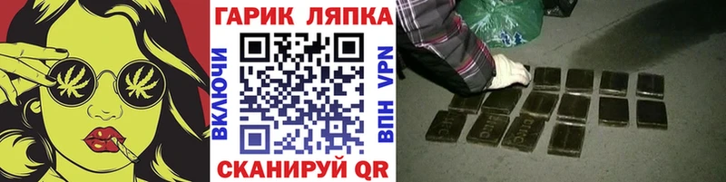 ГАШ гарик  Купить закладки  Болотное 